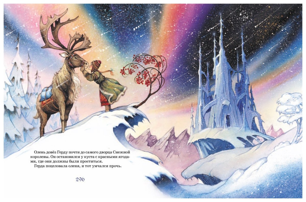 Мать олениха Чингиз Айтматов