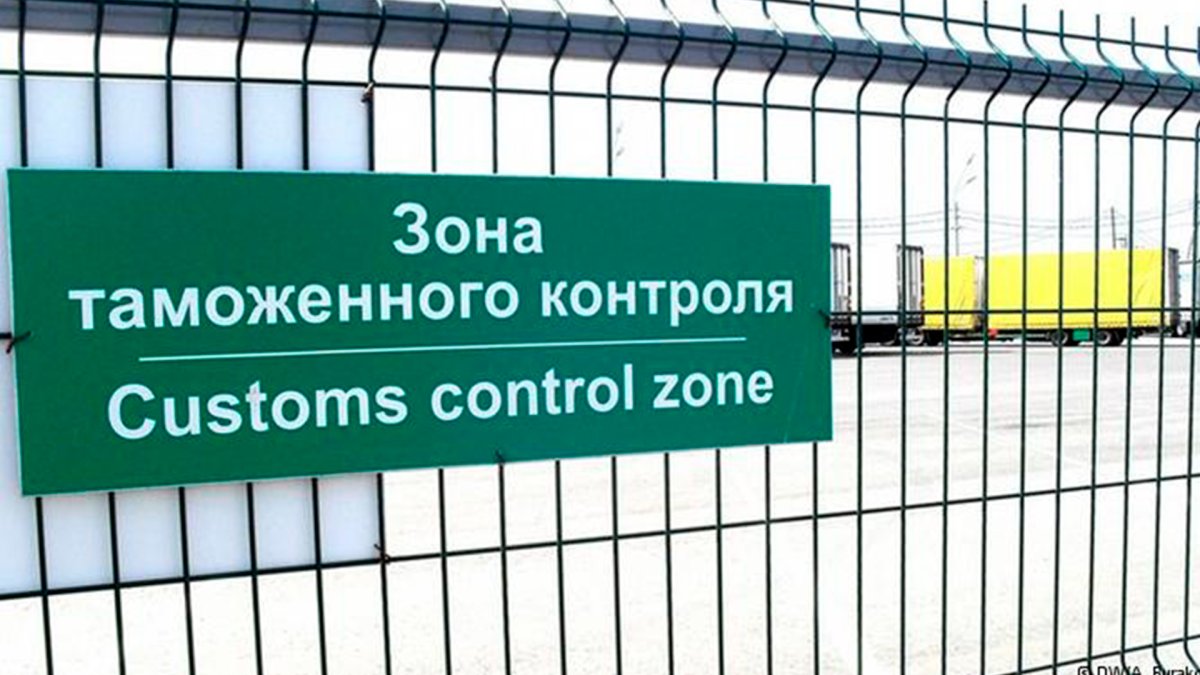 Логотип таможни РФ