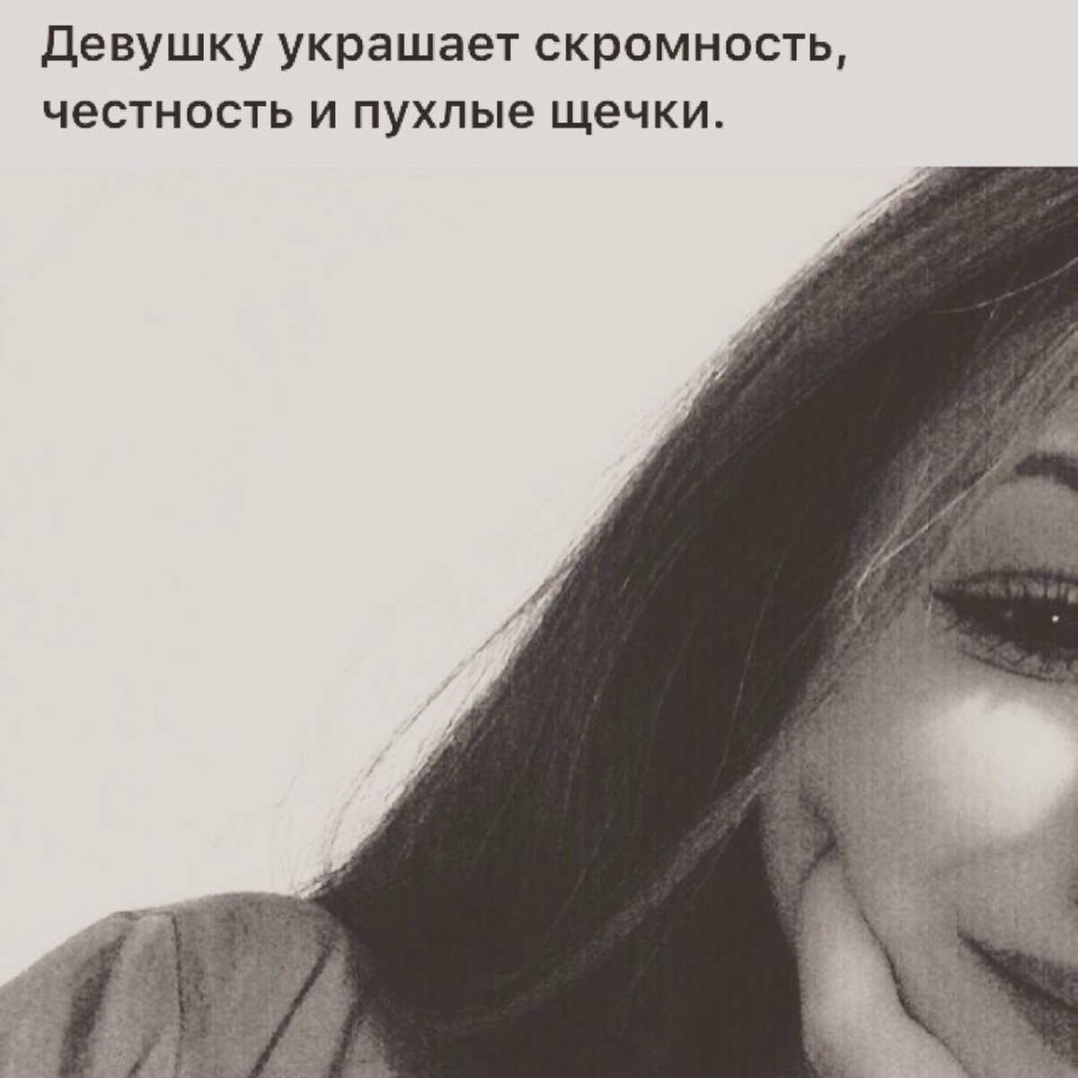 Цитаты про скромность девушки