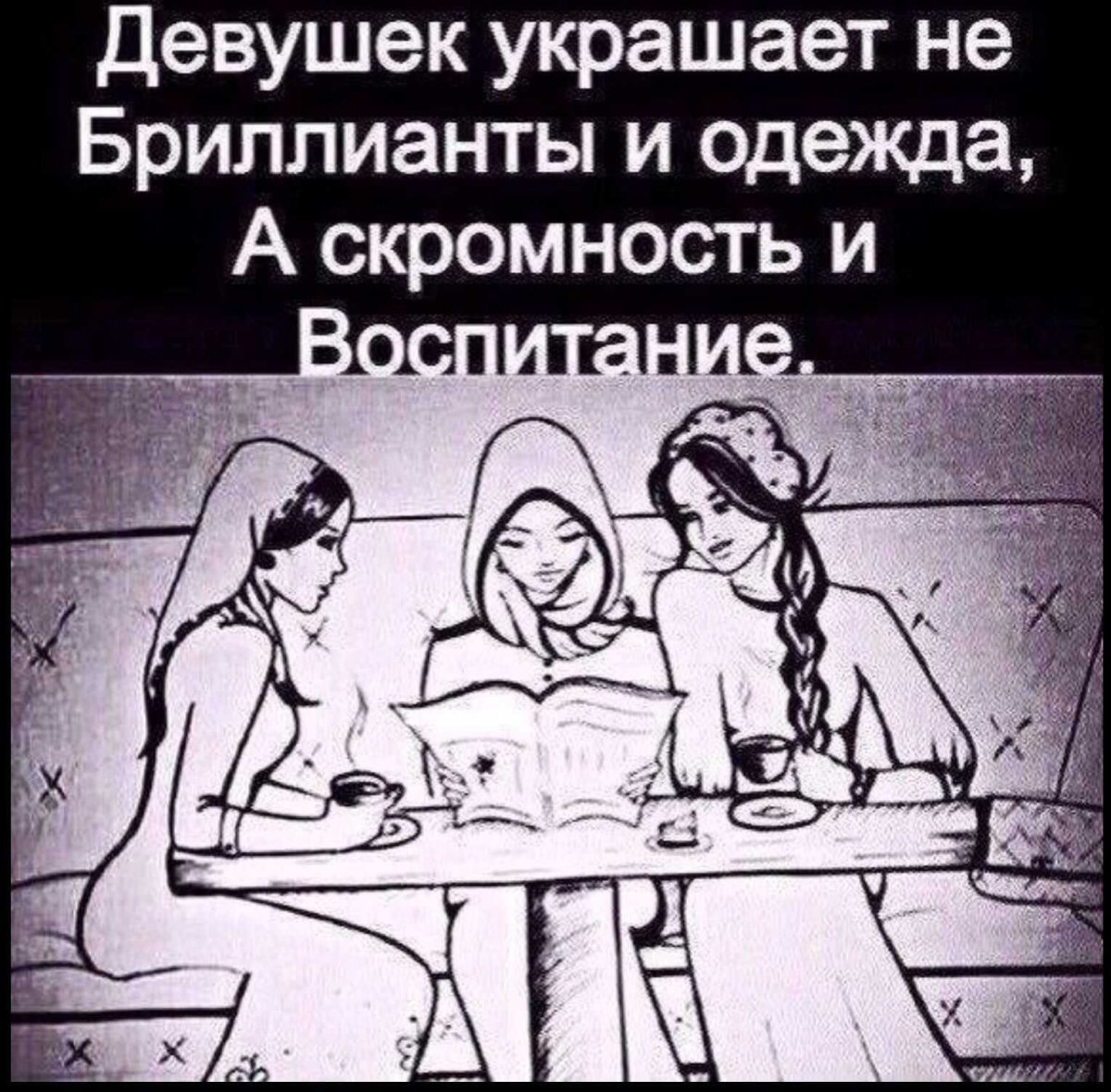 Высказывания про скромность