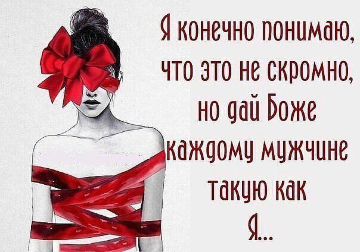 Цитаты про скромность смешные