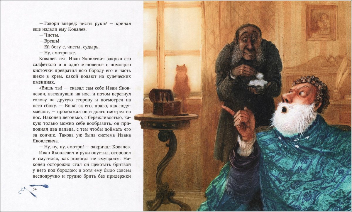 Произведение нос Гоголь