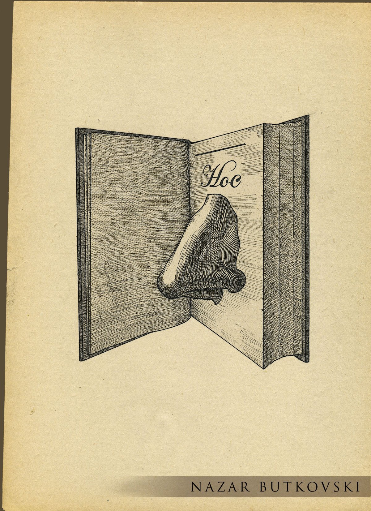 Нос Гоголь книга