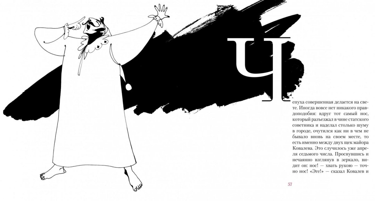 Маленький человек в шинели Гоголя