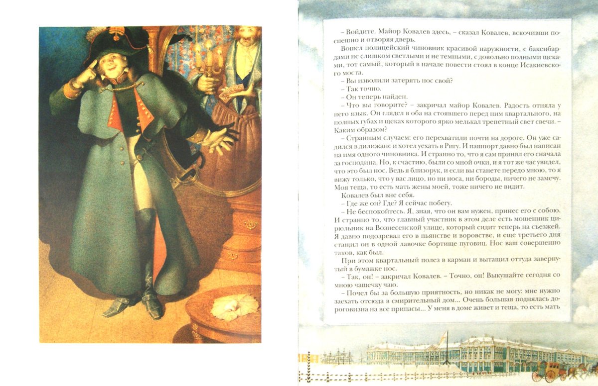 Михаил Шемякин иллюстрации к Гоголю