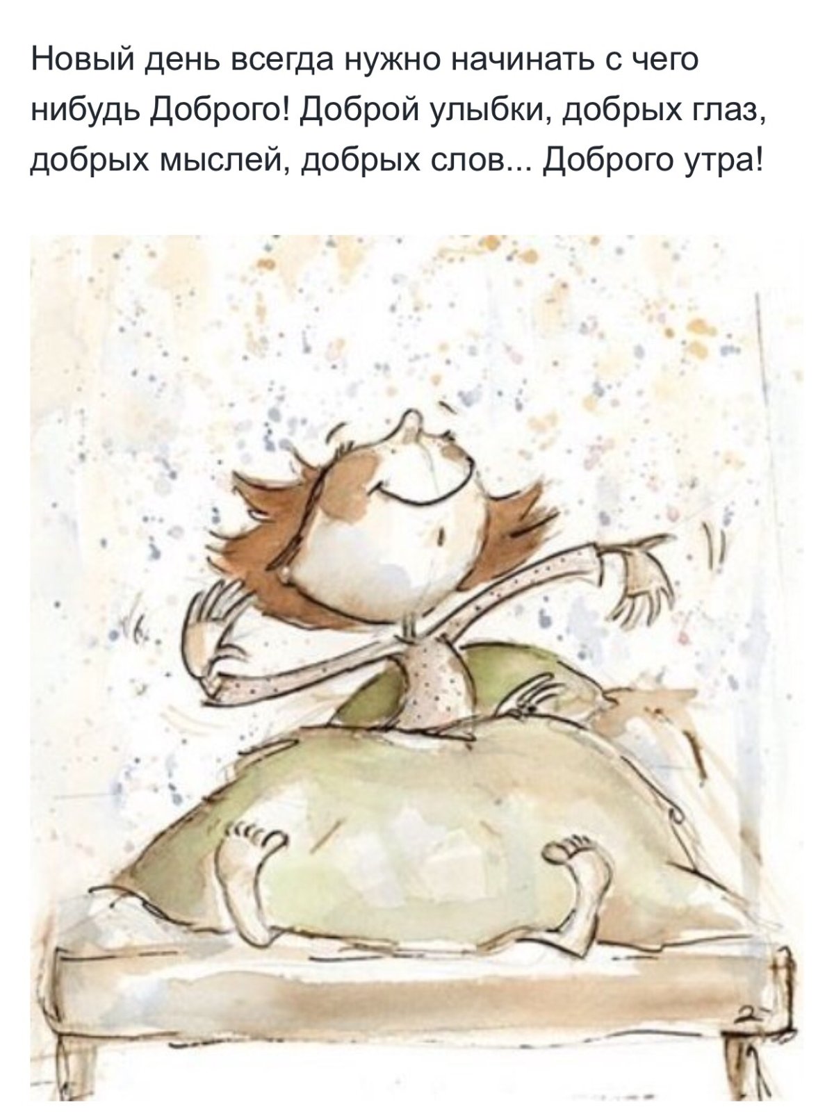 Открытки проснулись