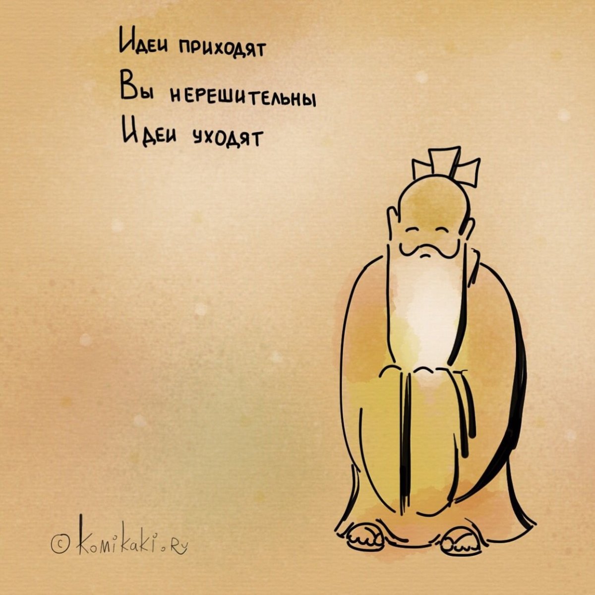 Мудрые смешные фразы