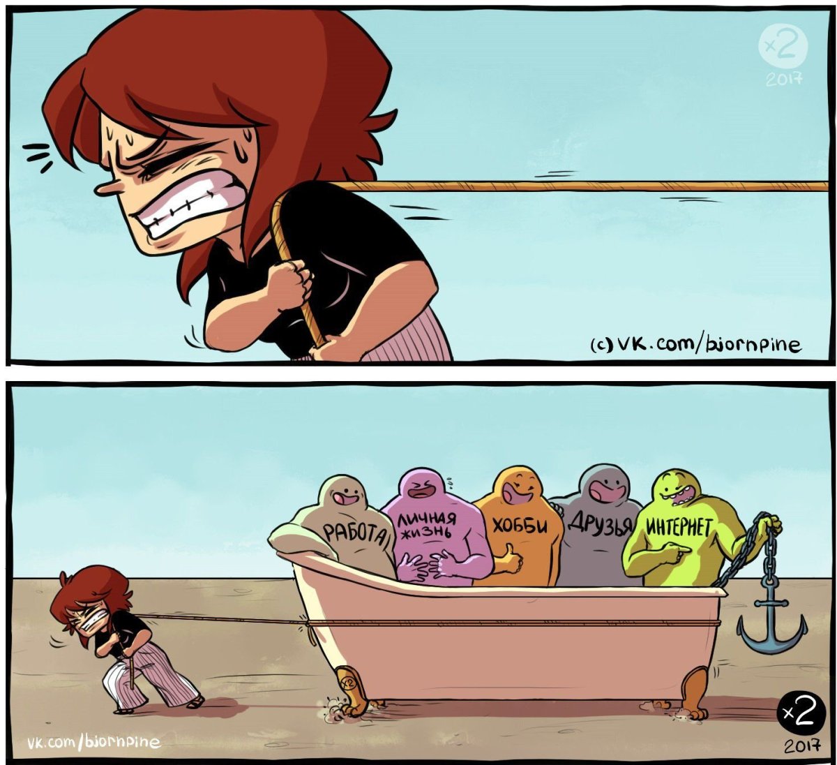 Смешные комиксы про жизнь