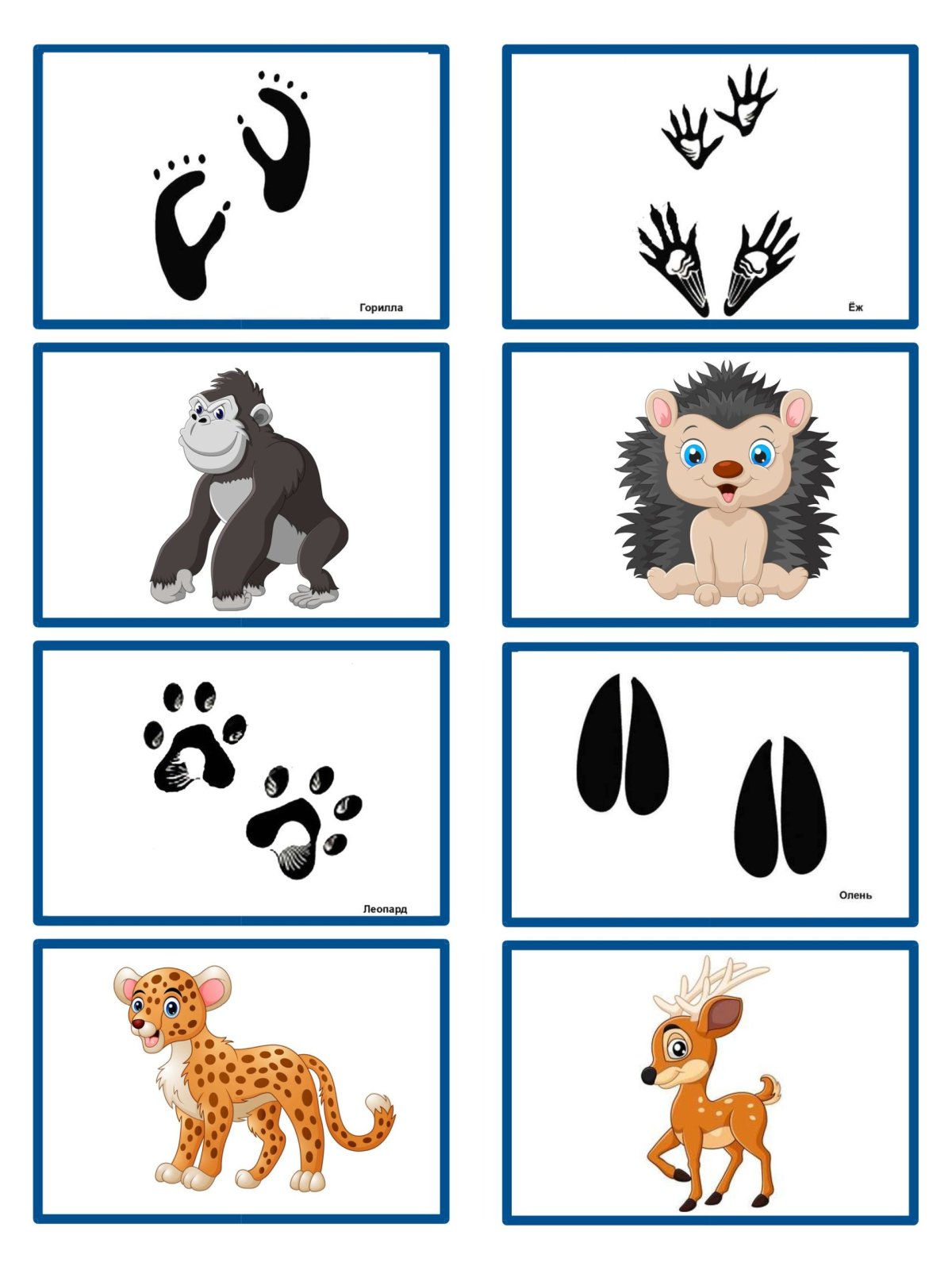 Настольная игра "чей хвост?"