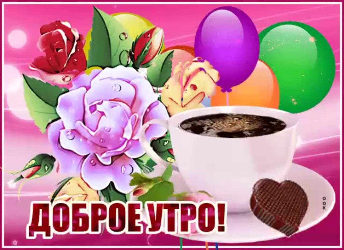 Здоровья вас и вашим близким