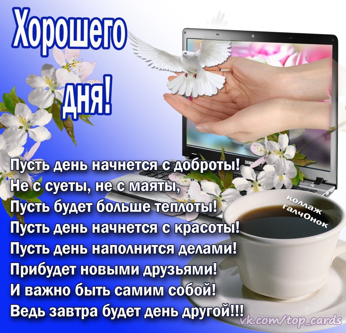 Доброго зимнего утра с Господом