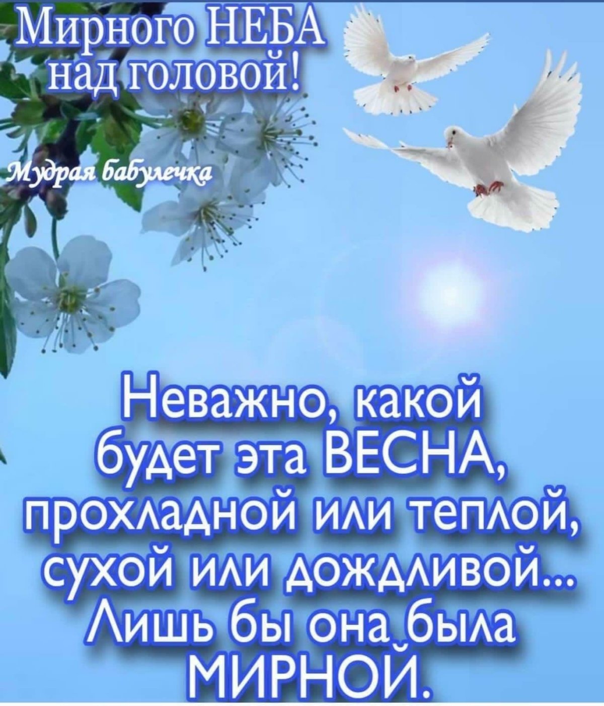 Жизненные пожелания с добрым утром