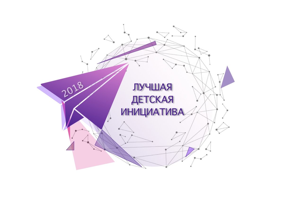 Инициатива логотип