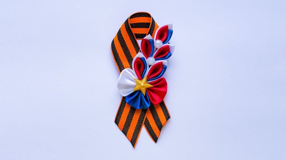 Георгиевская ленточка канзаши мастер класс