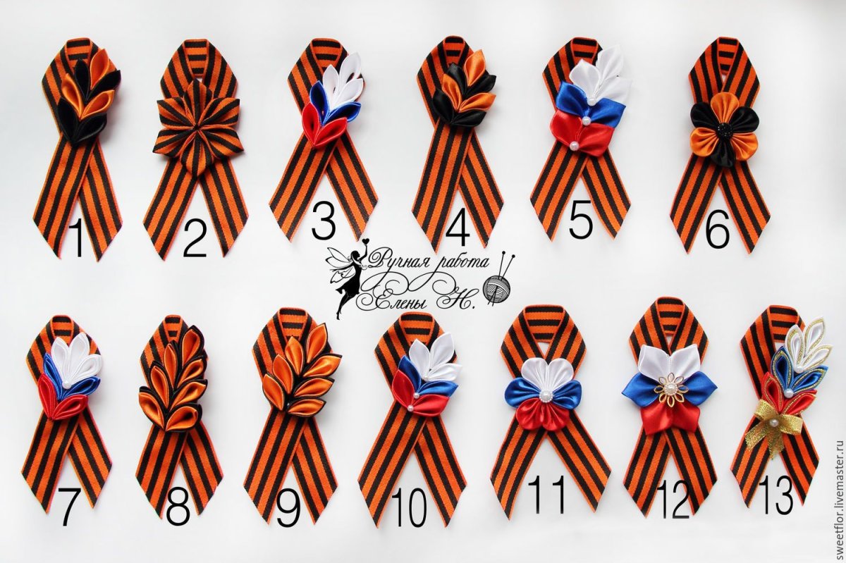 Сделать георгиевскую ленту