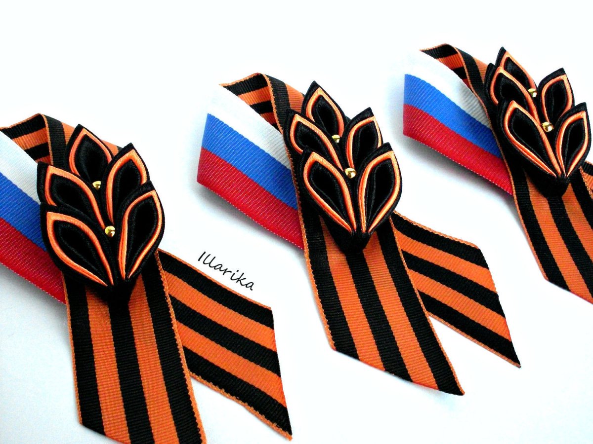 Современная Георгиевская лента