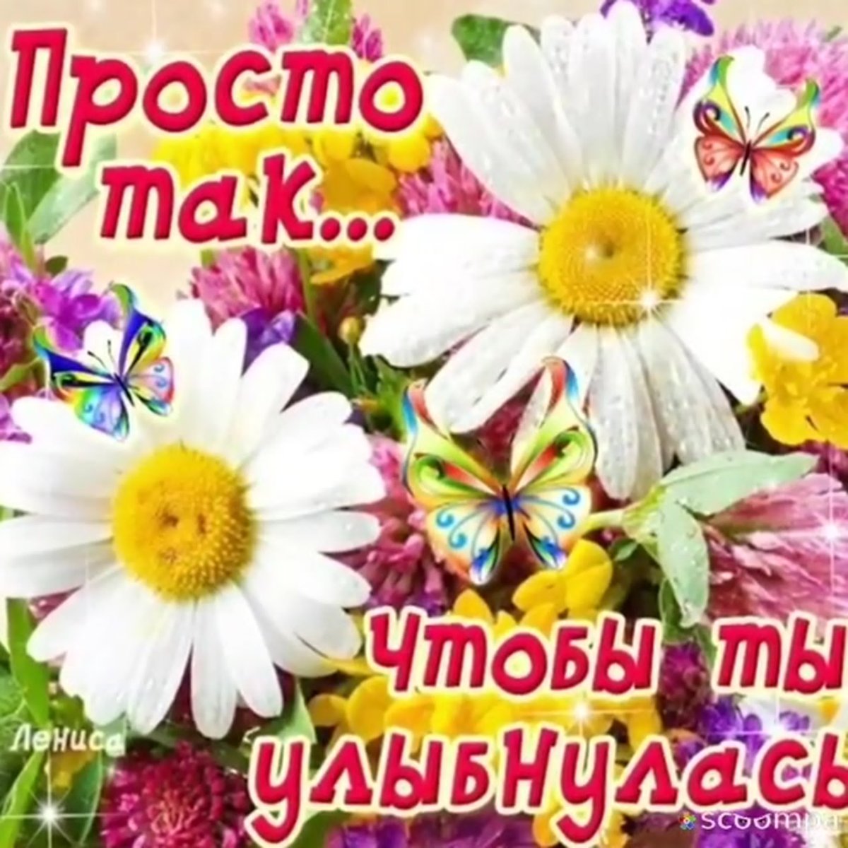 Доброе утро Людмила