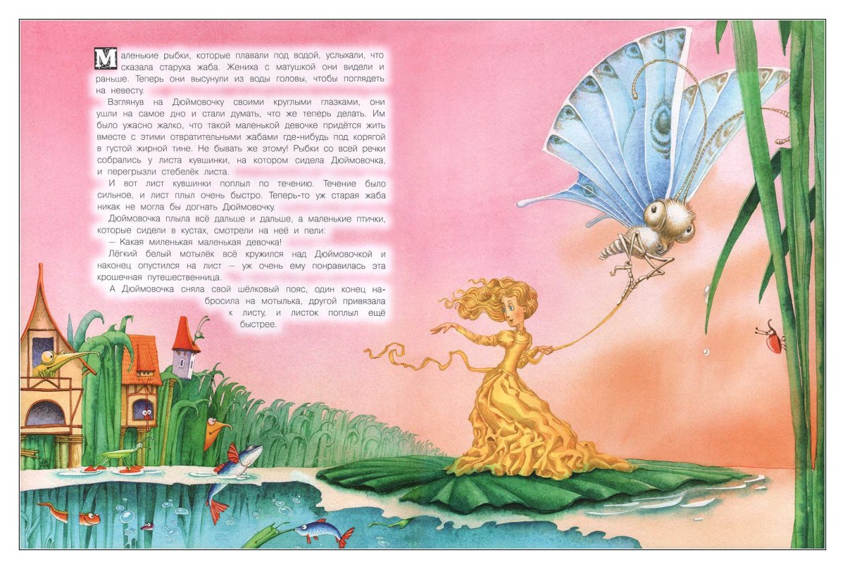 Дюймовочка Ханс Кристиан Андерсен краткое