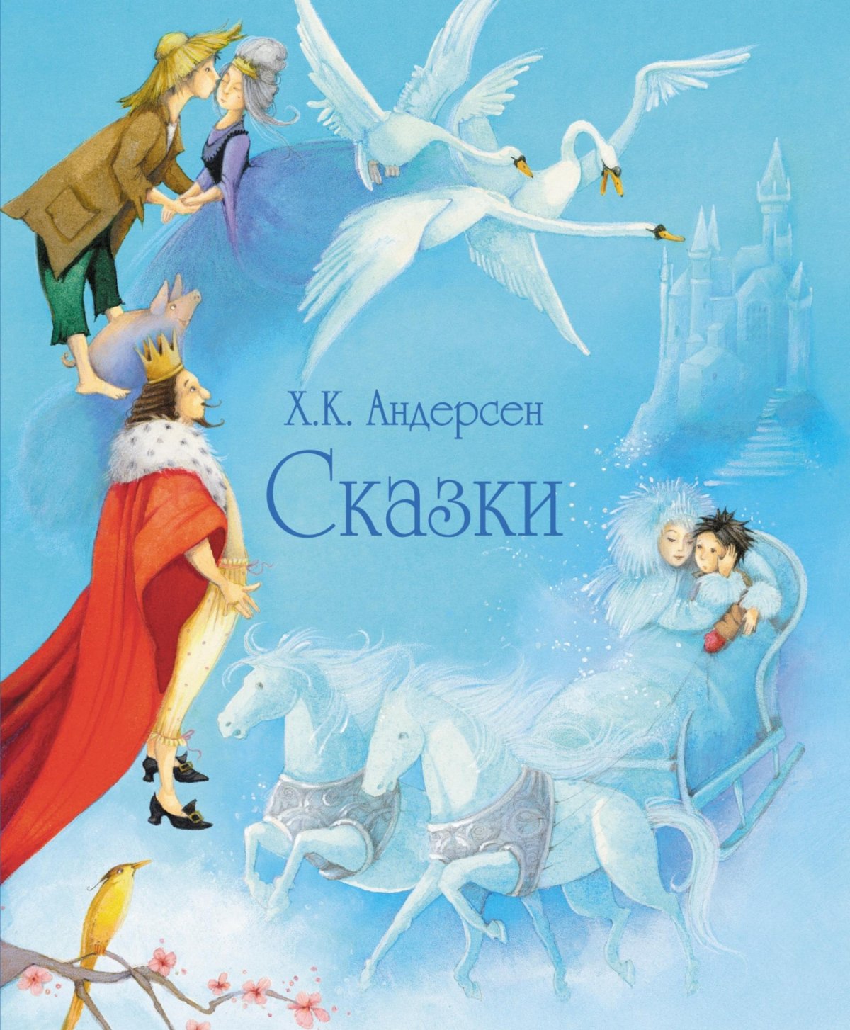 Сказки Ханс Кристиан Андерсен книга
