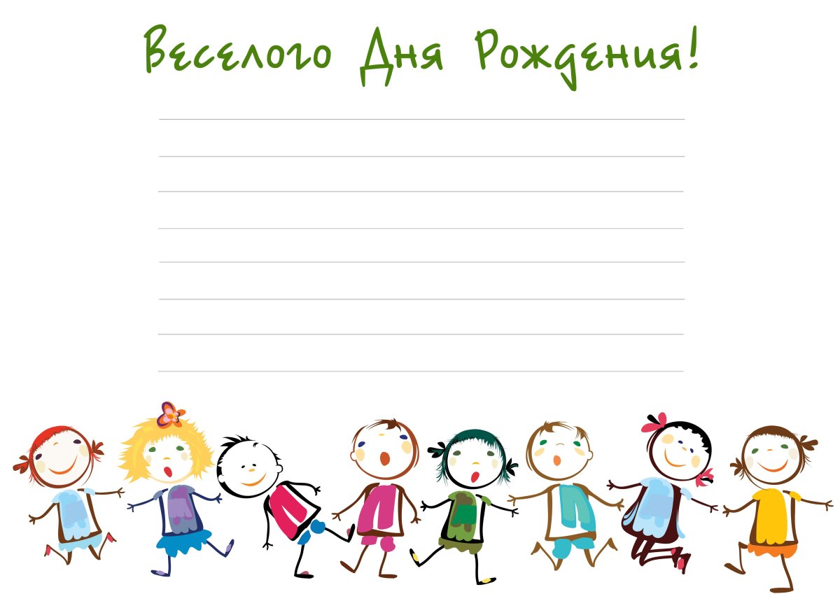 Фон для презентации для детей