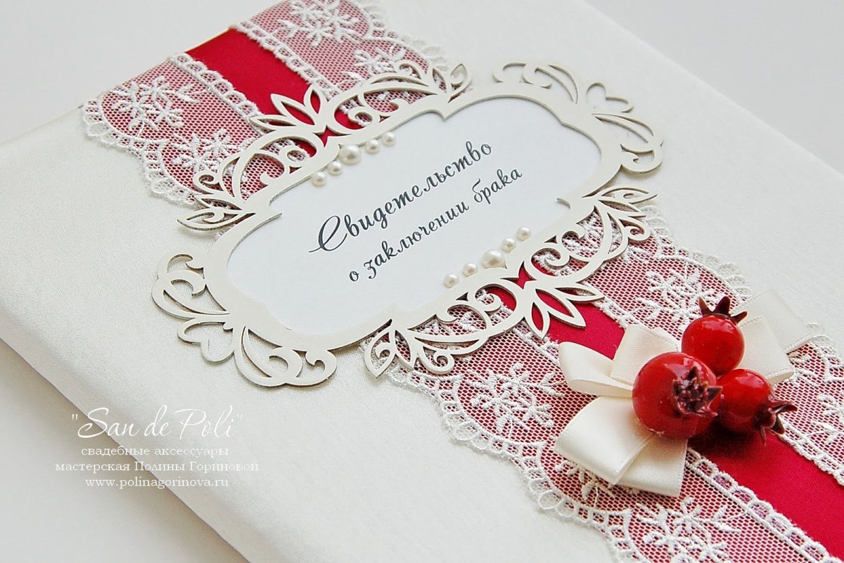 Гранатовая свадьба