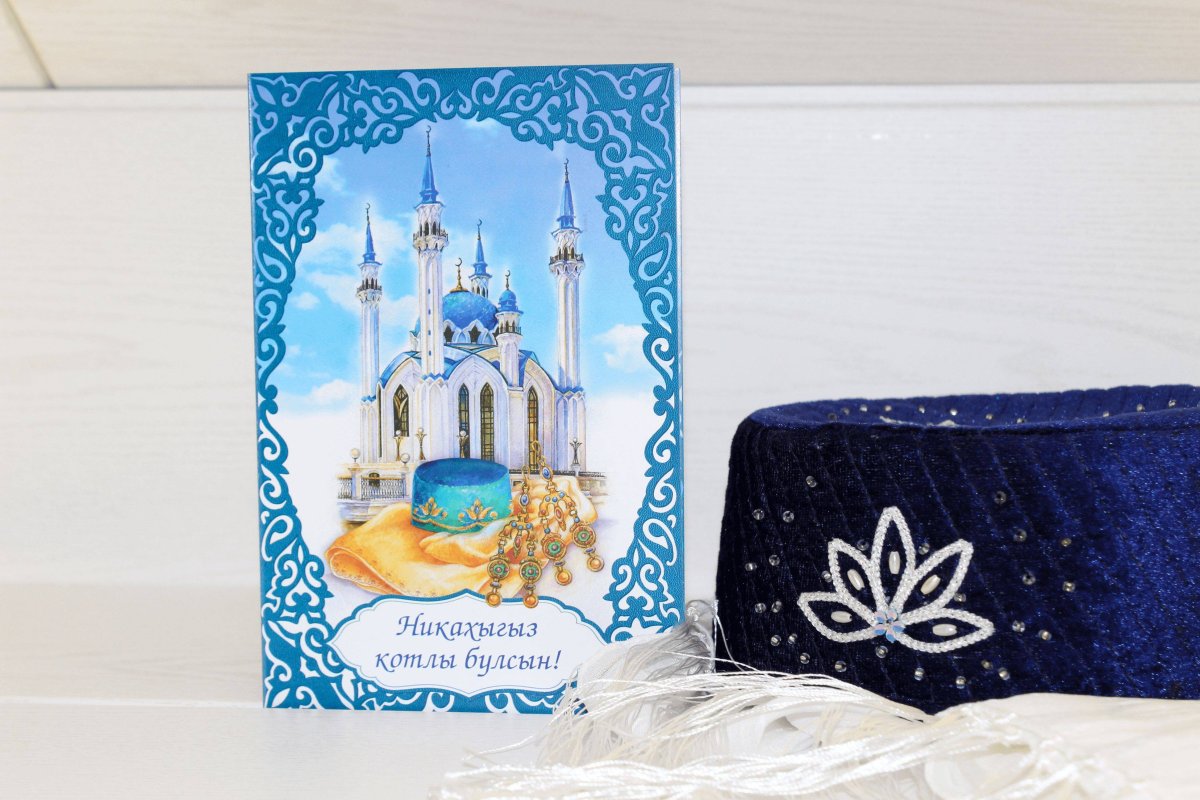 Церемония никаха Ришата Тухватуллина