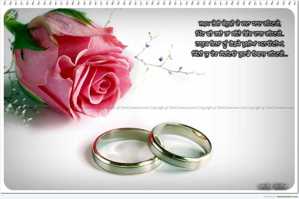 Поздравления с никахом открытки