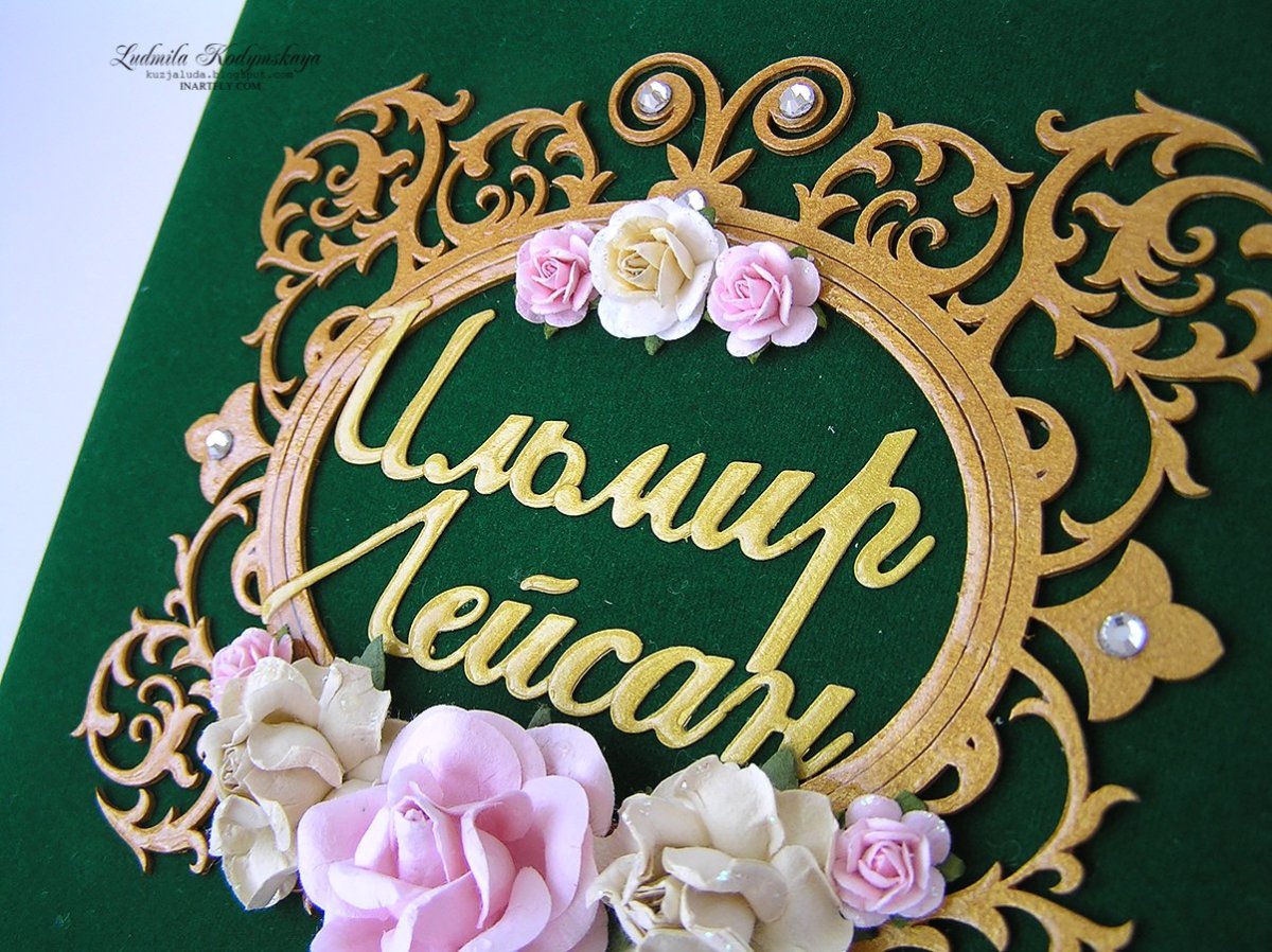 Свадебные открытки. Мусульманские