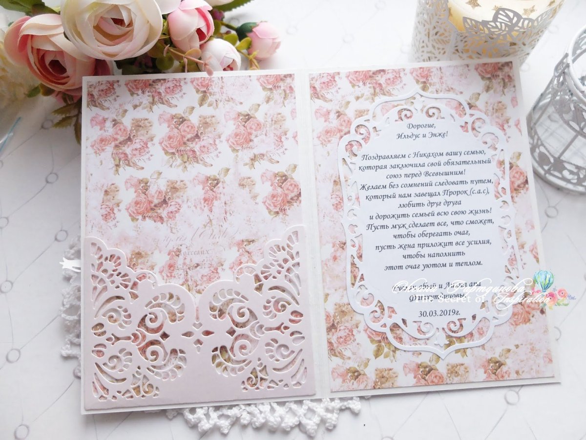 Открытка на никах