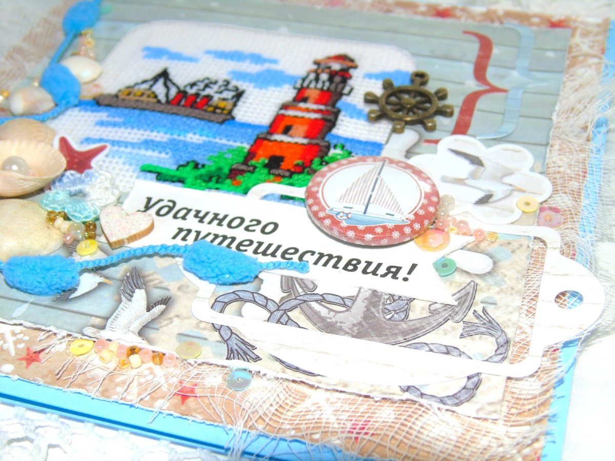 Открытки приятного путешествия