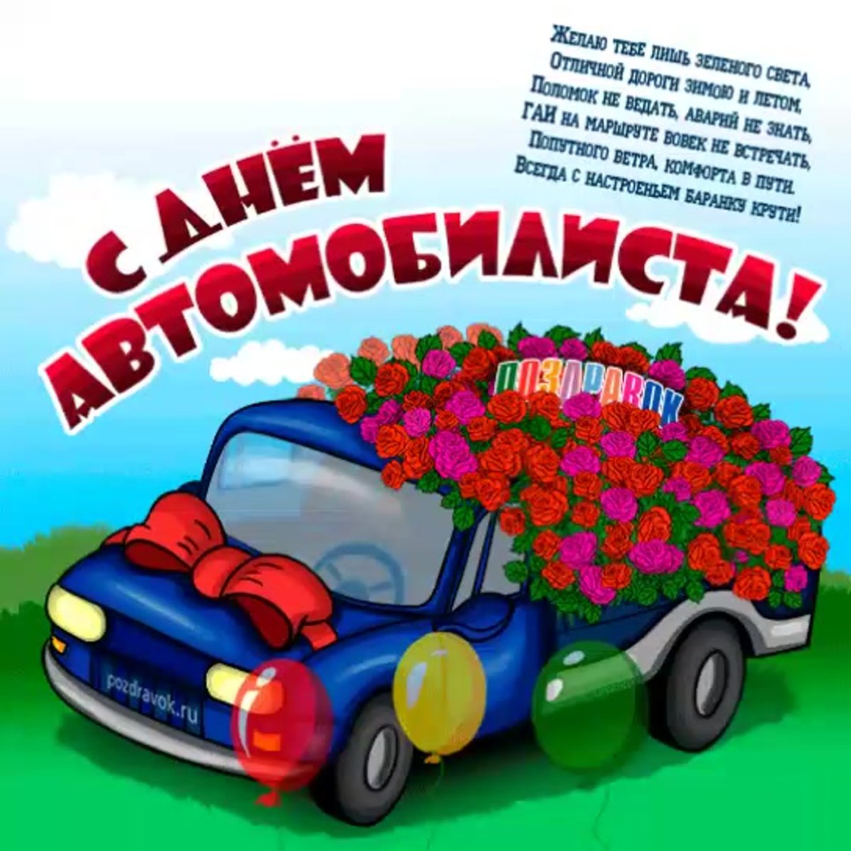 Лучшей автоледи