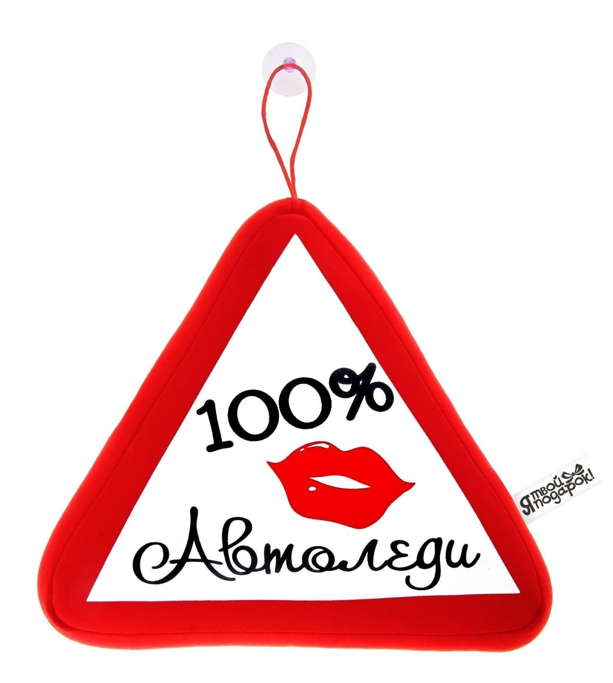 Поздравления с днём автомобилиста