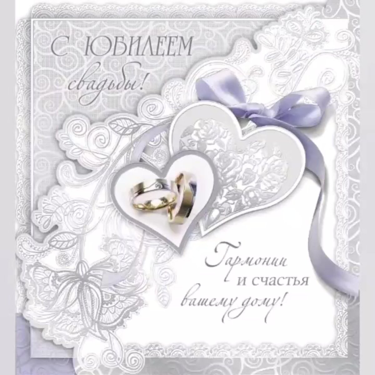 С 5 летием свадьбы