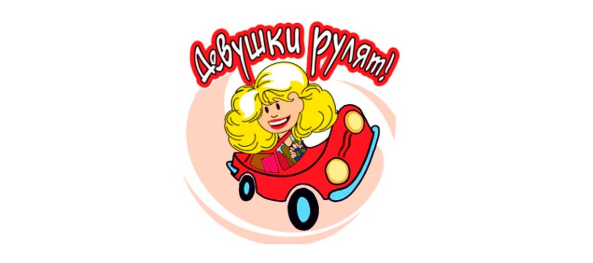 Девушка в шляпе за рулем