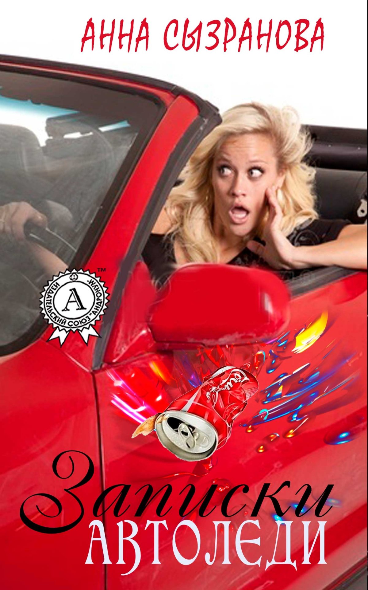 Цветы в машине рисунок