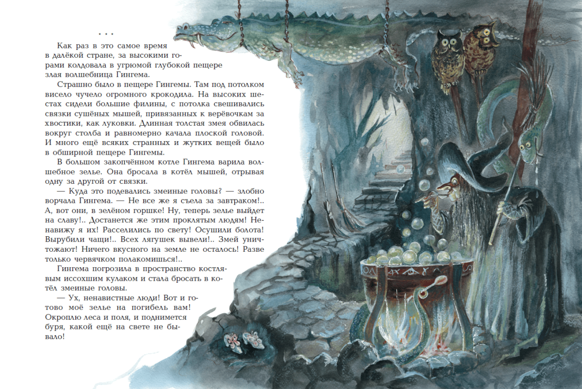 Пещера Гингемы изумрудный город