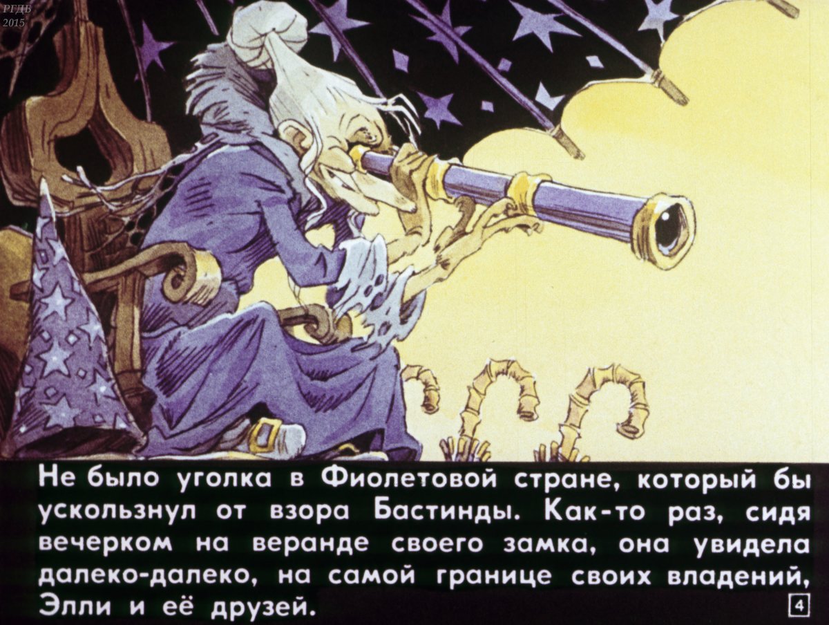 Виктор Чижиков волшебник изумрудного города