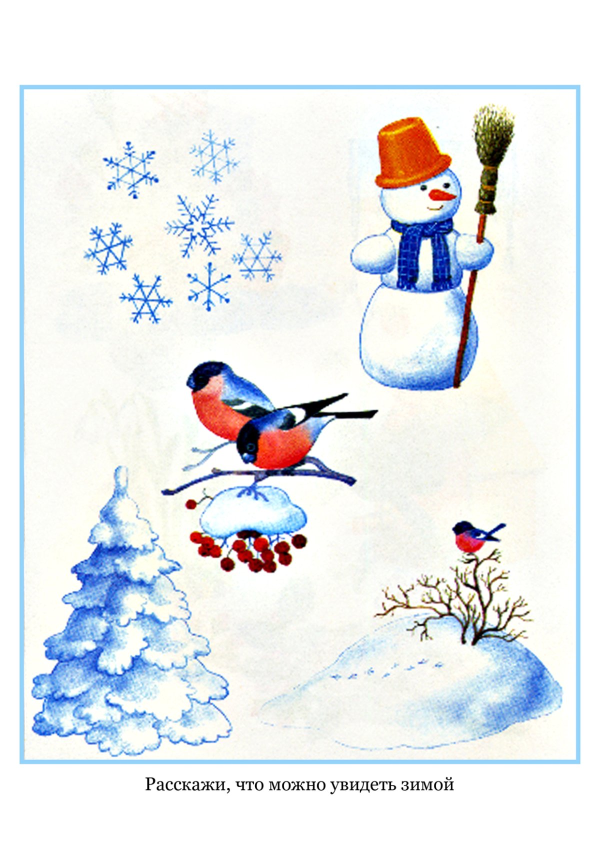 Зимние занятия для детей