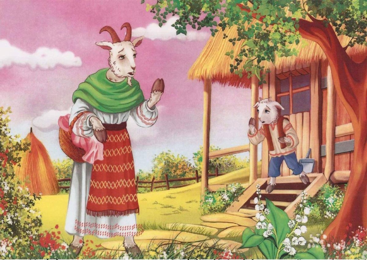 Козы на лугу