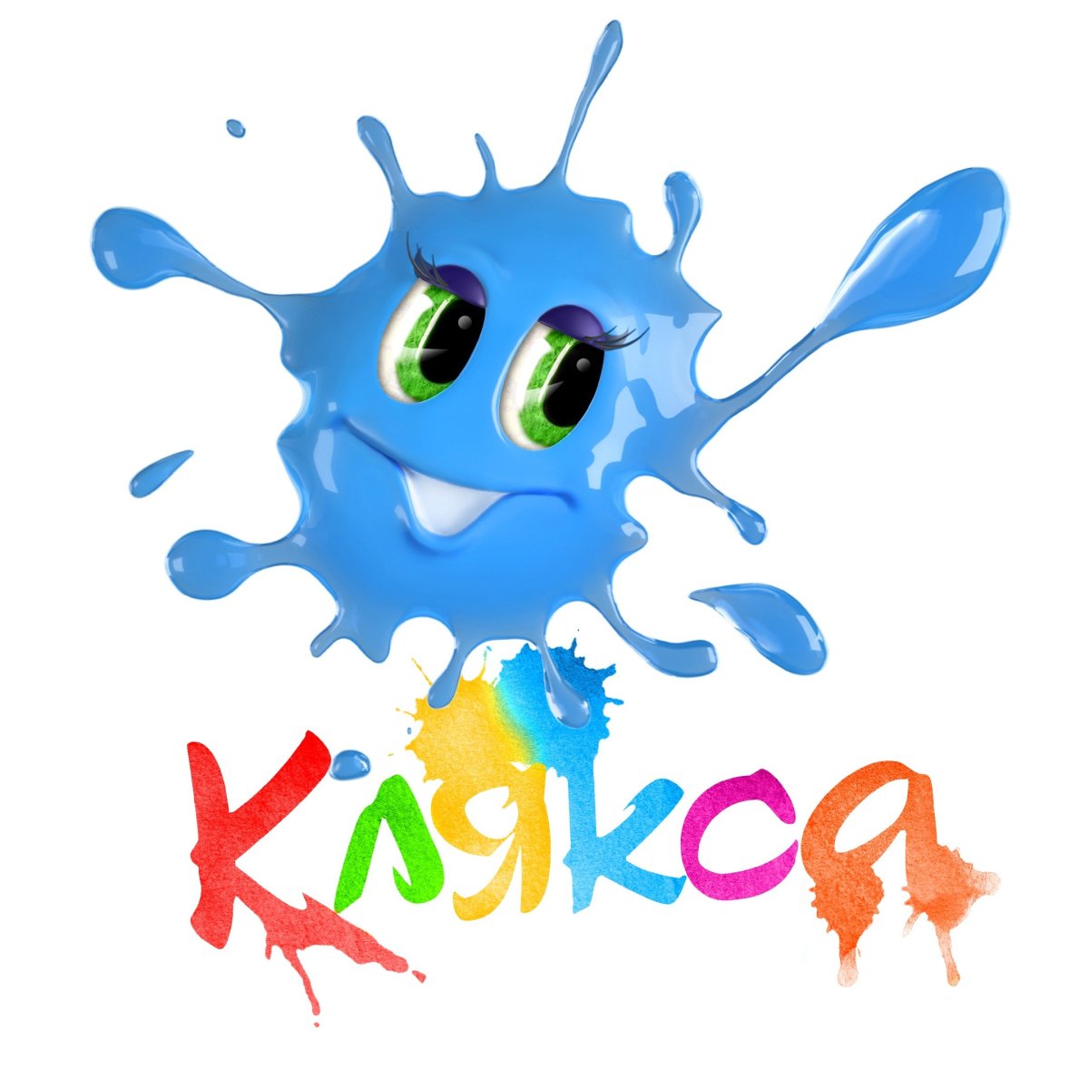 Веселые Кляксы
