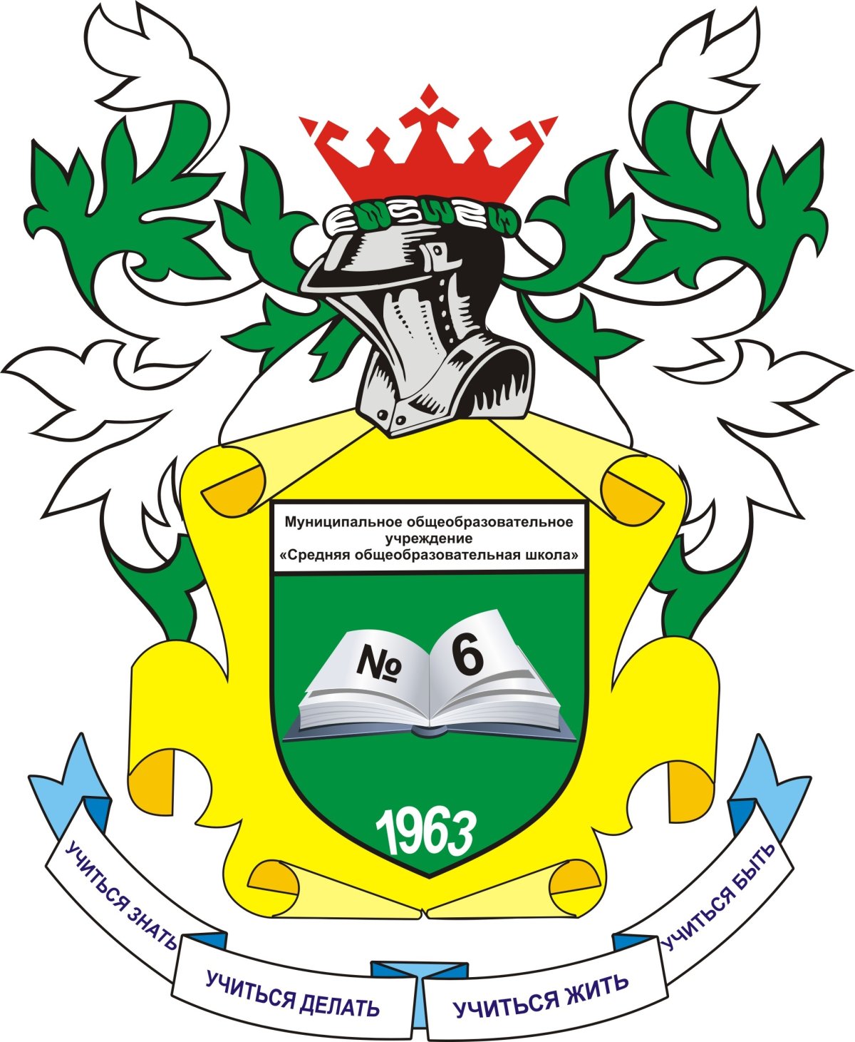 Герб Няндомы