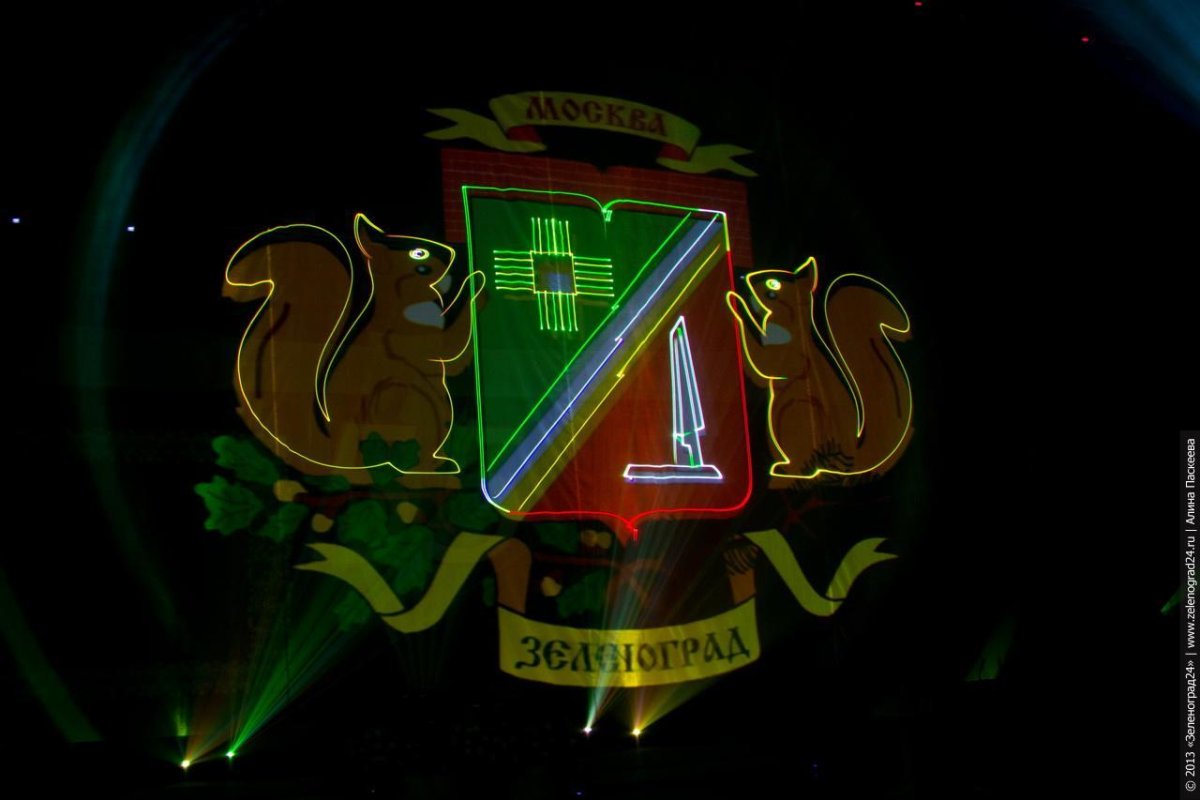 Логотип Зеленограда PNG