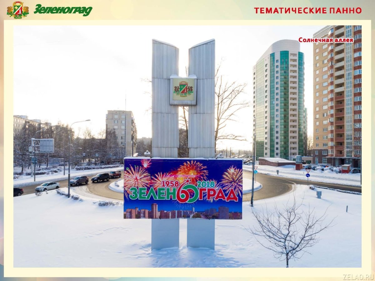 Символ Забайкалья