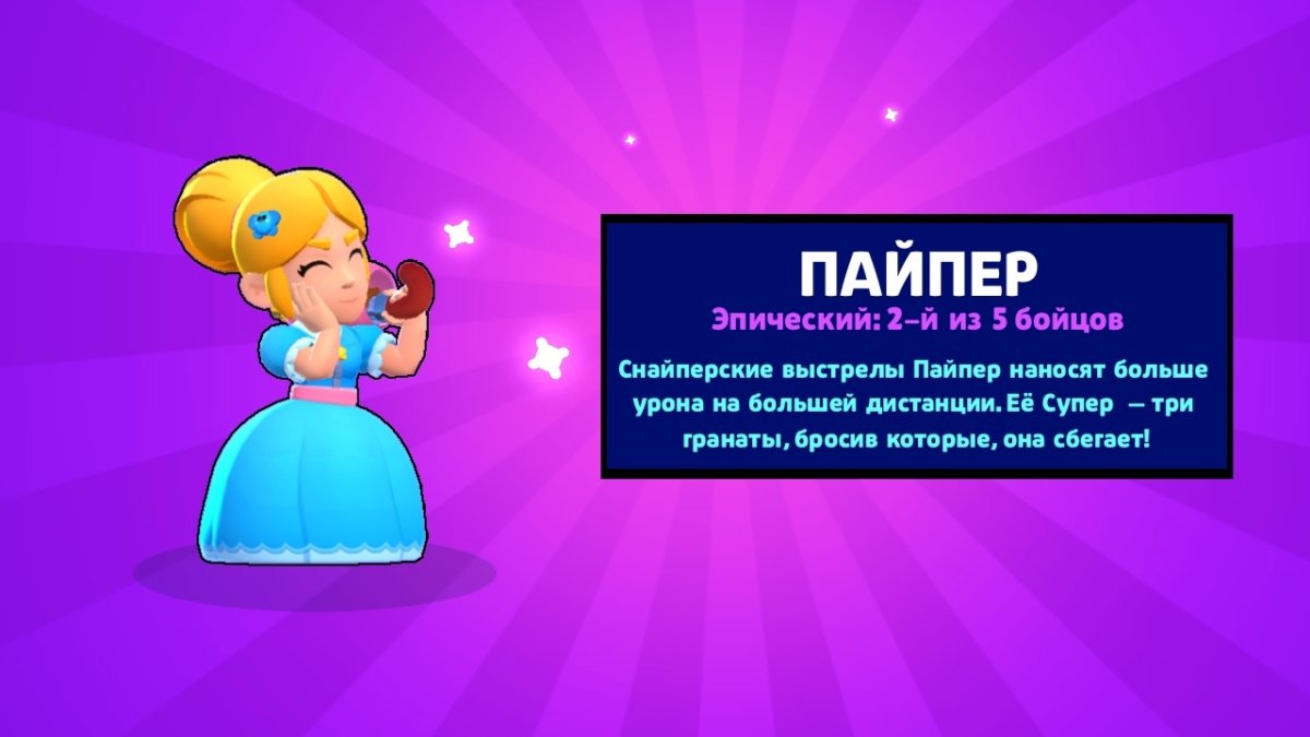 Боец Френк из бравла старса