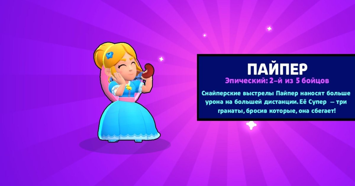 Выпал Фрэнк Brawl Stars