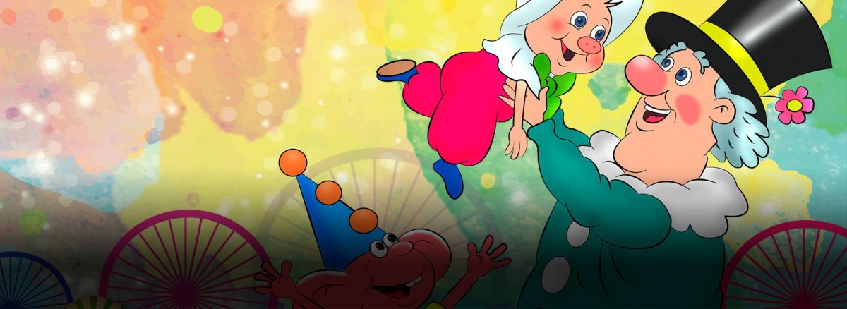 Неуловимый Фунтик мультфильм 1986