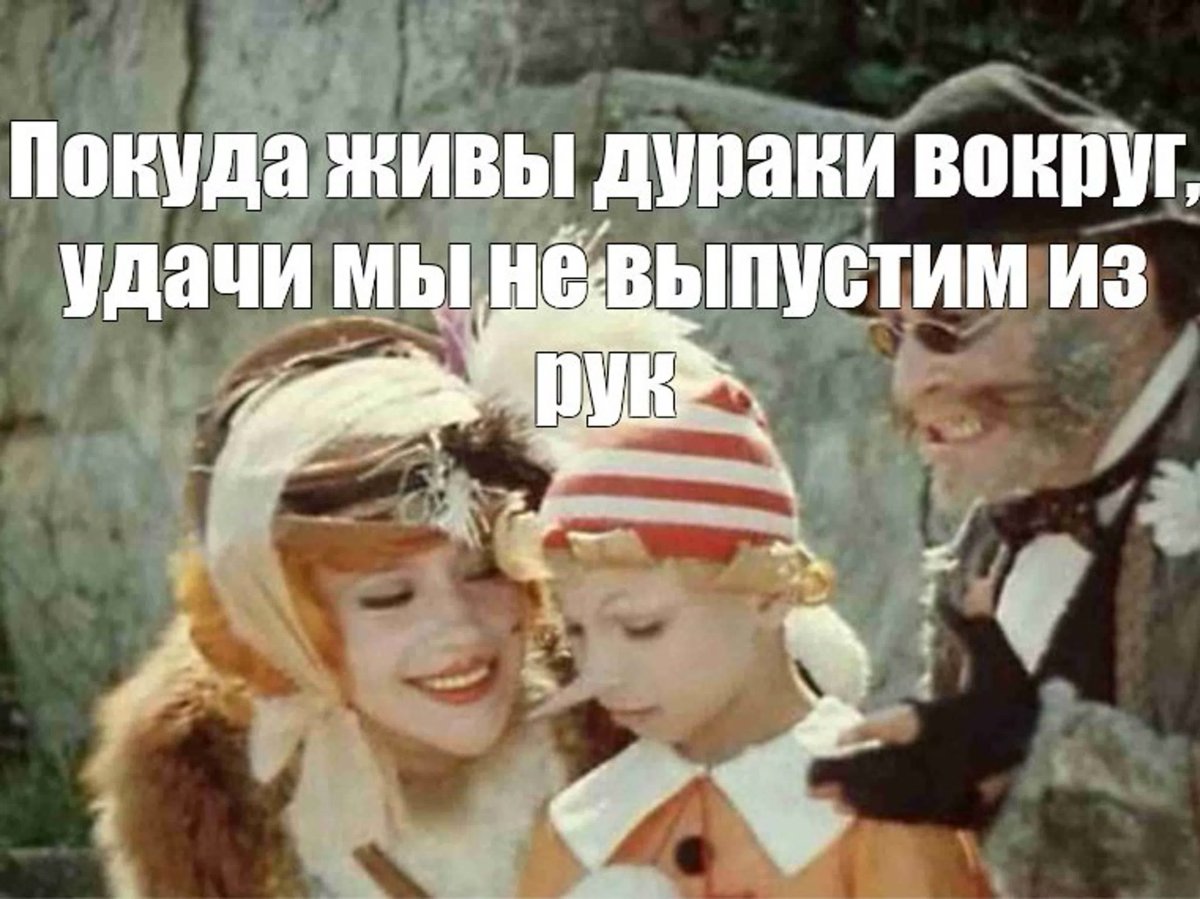 Буратино карикатура