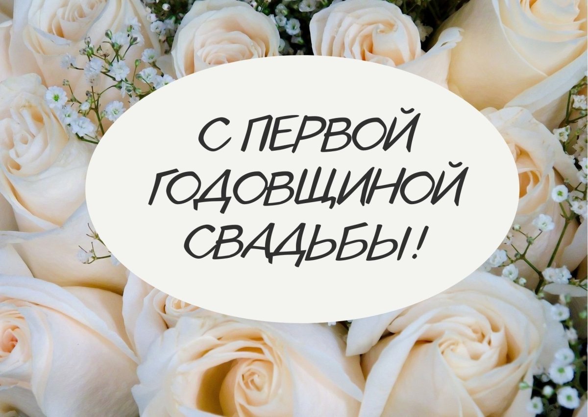 Ситцевая свадьба поздравления