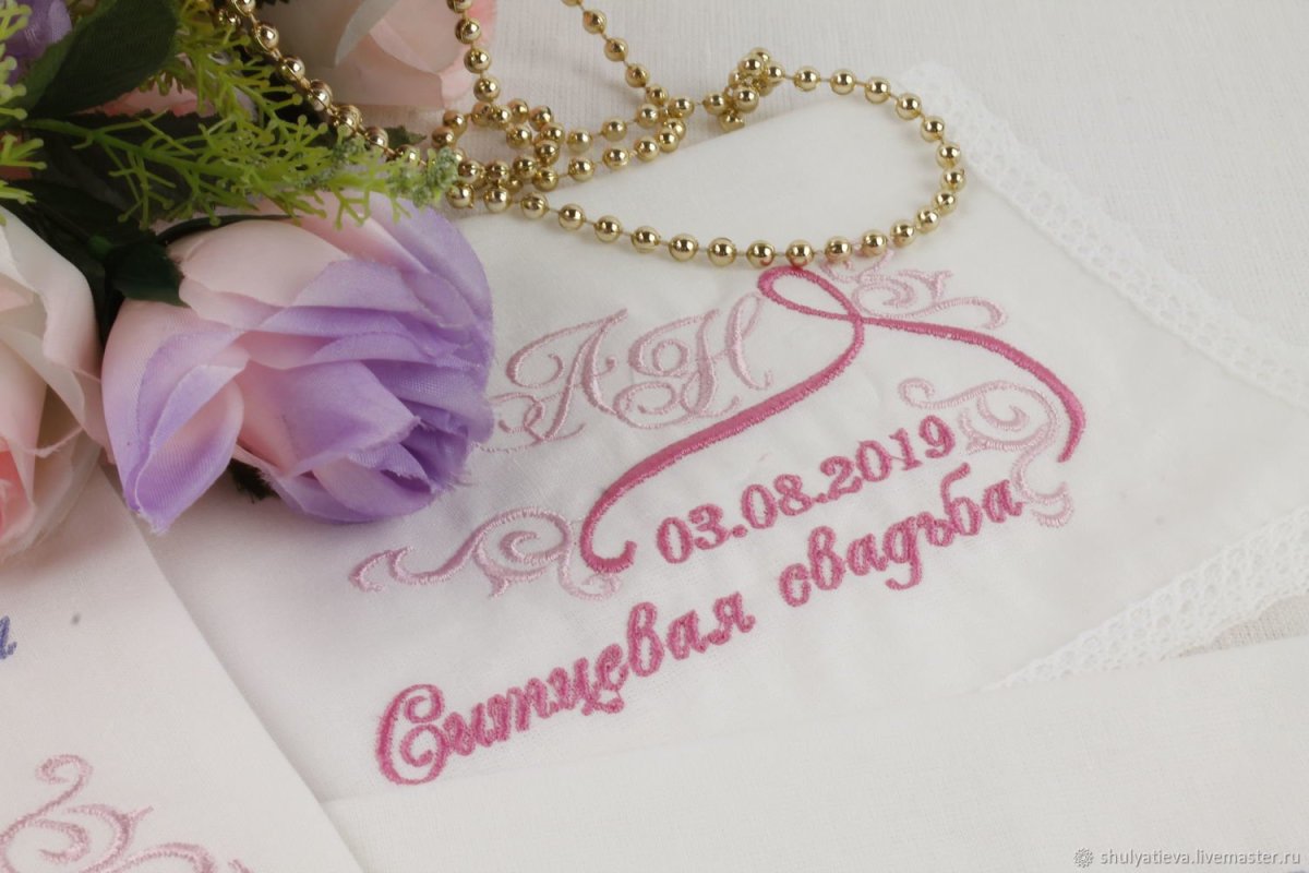 1 Год ситцевая свадьба