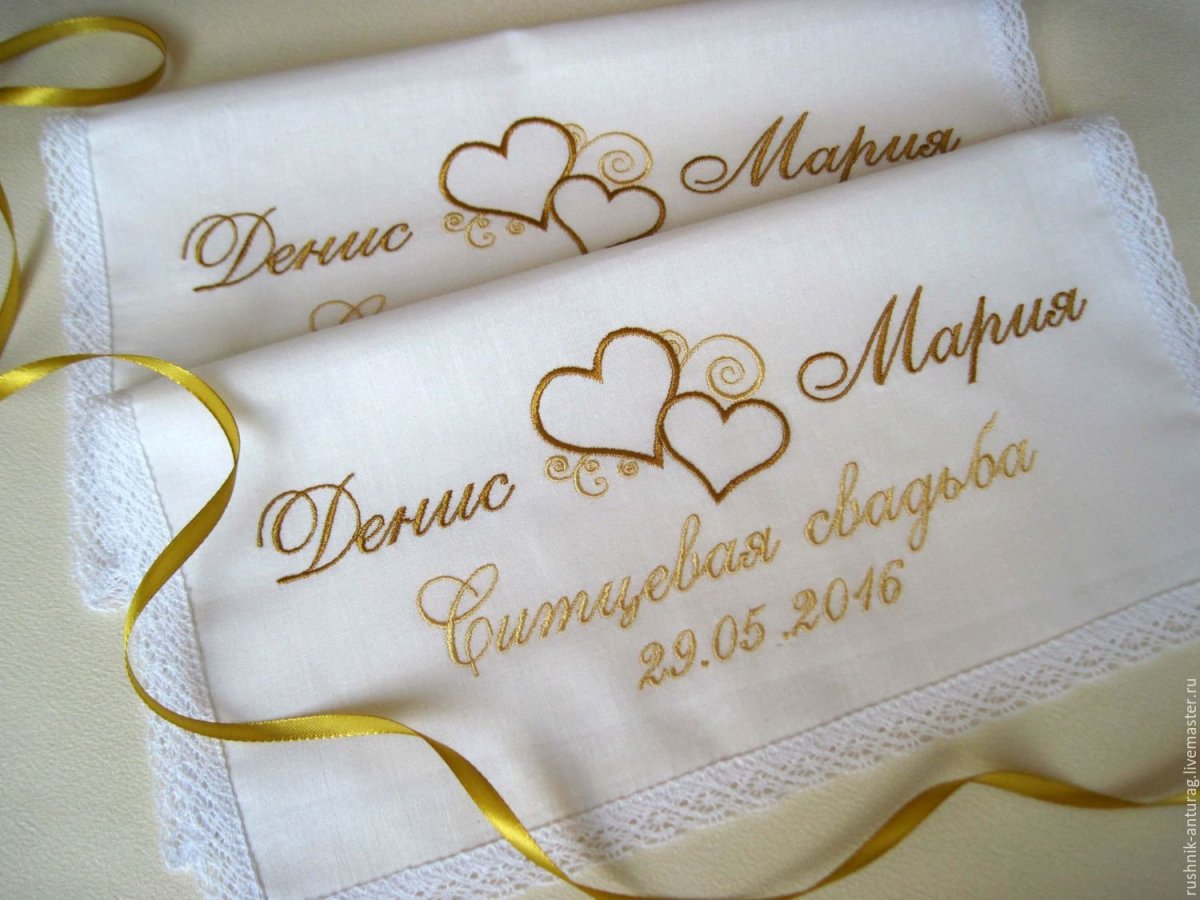 Ситцевая свадьба надпись